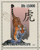 Year of Tiger Stamp Lunar Year Tradition Culture Souvenir Sheet MNH #4494-4499