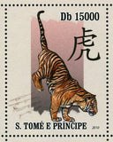 Year of Tiger Stamp Lunar Year Tradition Culture Souvenir Sheet MNH #4494-4499