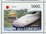 Trains Japanese Stamp Shinkansen Shiodome Kyoto Amanohashidate S/S MNH