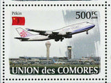 Top Airports Stamp Singapore Shangri Frankfort Tokyo Narita S/S MNH #1937-1942