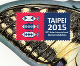 Butterflies Stamp Papilio Machaon Souvenir Sheet MNH #6084 / Bl.1071