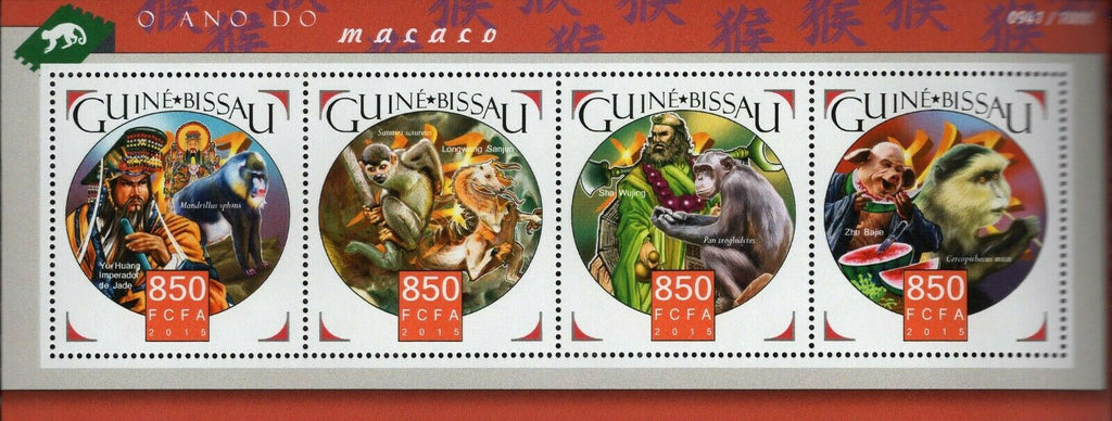 Year of the Monkey Stamp Xuanzang Pan Troglodytes S/S MNH #8361-8364