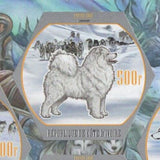 Dogs Stamp Northern Nordic Greenland Samoan Alaskan Malamute S/S MNH