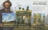 Famous Painter Ivan Shishkin Imperforated Sov. Sheet of 4 Stamps MNH