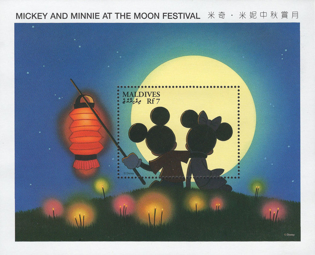 Disney Stamp Mickey And Minnie At The Moon Festival Souvenir Sheet MNH