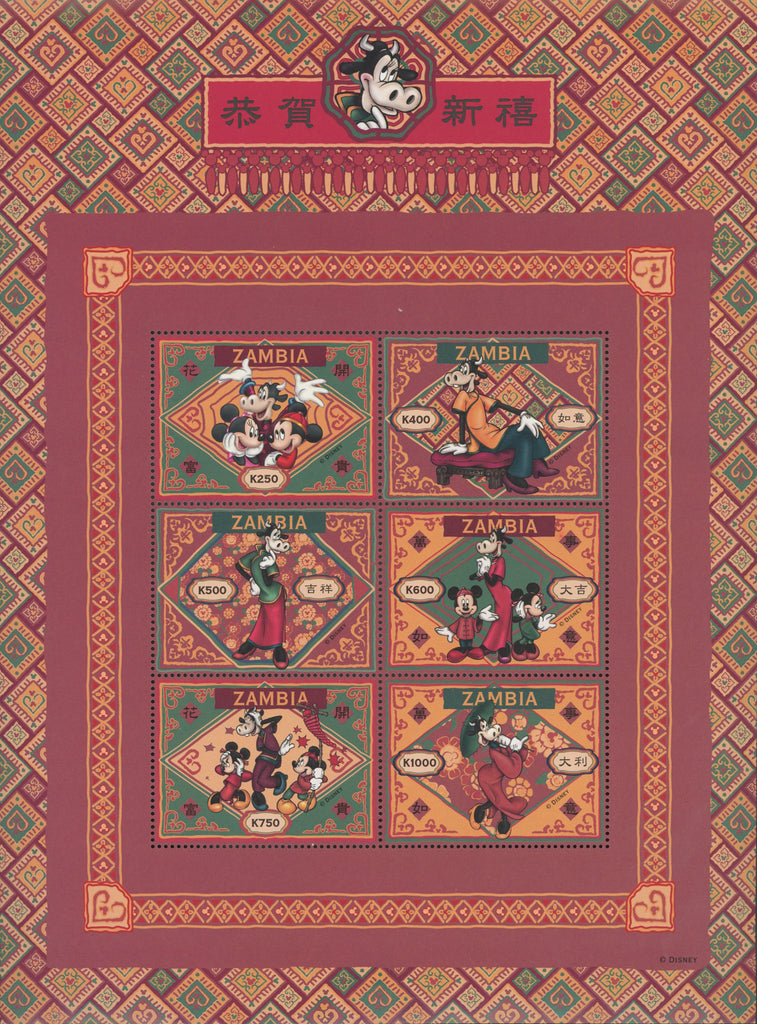 Disney Stamp Clarabelle Cow Mickey Minnie Souv. of 6 #2 MNH