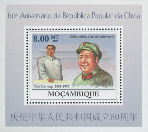 China Mao Tse-tung Mini Sov. Sheet MNH