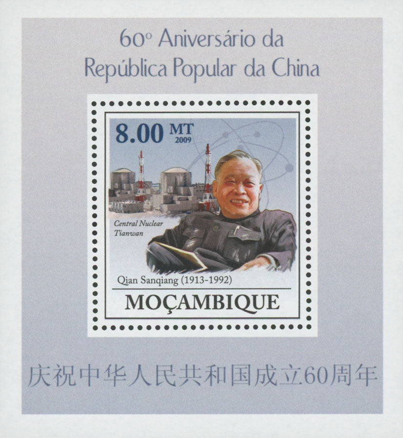 China Qian Sanqiang Mini Sov. Sheet MNH