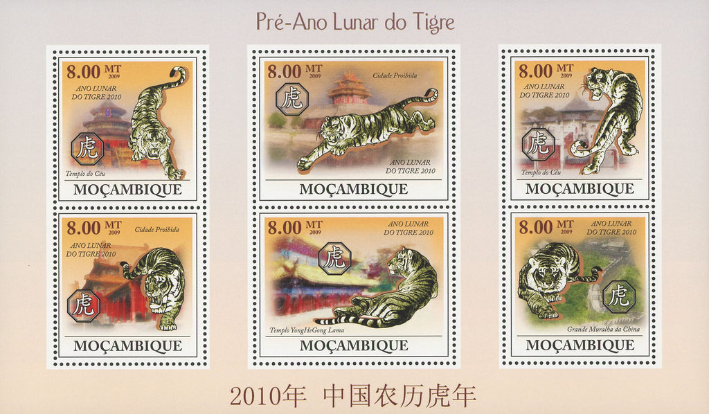 Mozambique Tiger Lunar Year Souvenir Sheet of 6 Stamps MNH