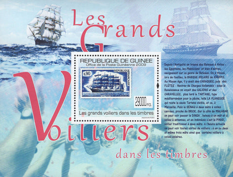 Stamp in a Stamp Tall Ships Souvenir Sheet Mint NH