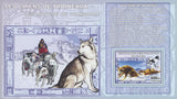 Sled Dog Snow Transportation Souvenir Sheet Mint NH
