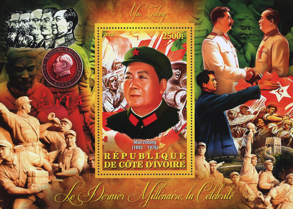 Mao Zedong Military Coin Flag Souvenir Sheet Mint NH