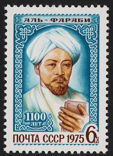 Russia 1975 SC# 4360 Nasr al-Farabi Arab Philosopher Individual Stamp Mint NH