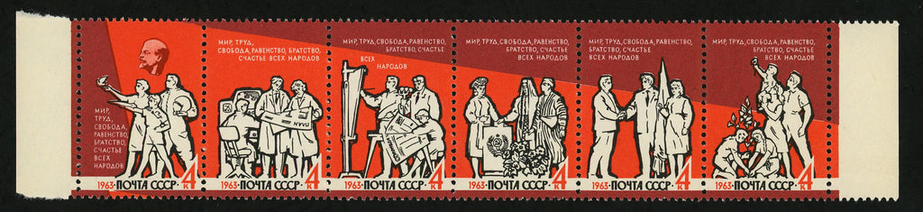 Soviet Union Peace Equanimity Work Happiness Individual Stamp Mint NH