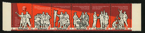 Soviet Union Peace Equanimity Work Happiness Individual Stamp Mint NH