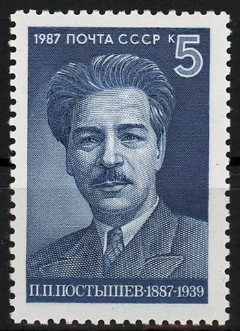 Pavel Postychev Politician Individual Stamp Mint NH