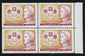 Chile Stamp Tribute to Chilean Army and Carabineros Military Block of 4 MNH