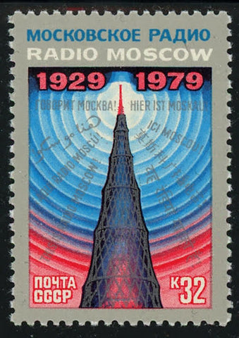 Russia CCCP Radio Moscow Tower Individual Stamp Mint NH