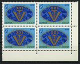 Russia Noyta CCCP Mockba Medicine Veterinary Union Block of 4 Stamps MNH