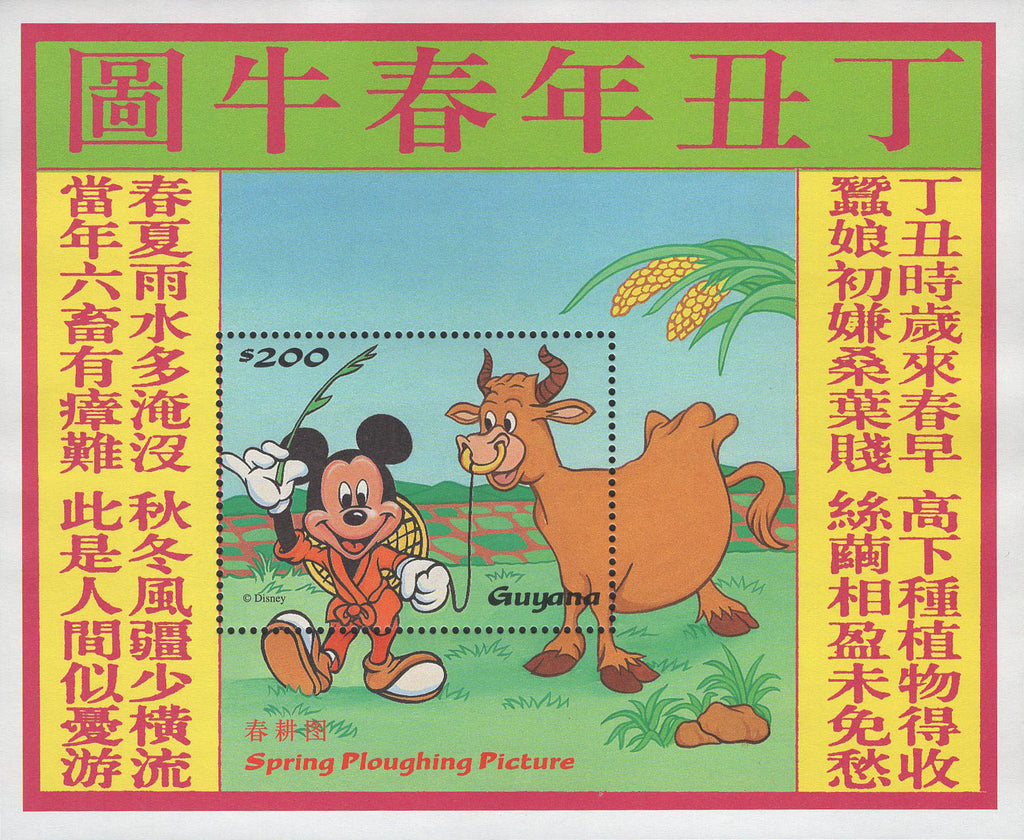 Guyana Spring Ploughing Bull Mickey Disney Corn Souvenir Sheet MNH