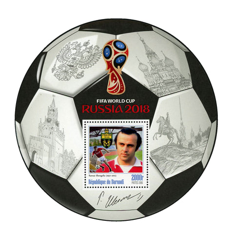 FIFA World Cup Russia 2018 Soccer Player Ramaz Shengelia Sport Souvenir MNH