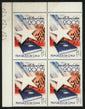 CHILE Constitution 2005 UNISSUED RARE CORNER SHEET Banned Design Block of 4 MNH