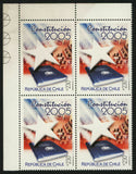 CHILE Constitution 2005 UNISSUED RARE CORNER SHEET Banned Design Block of 4 MNH