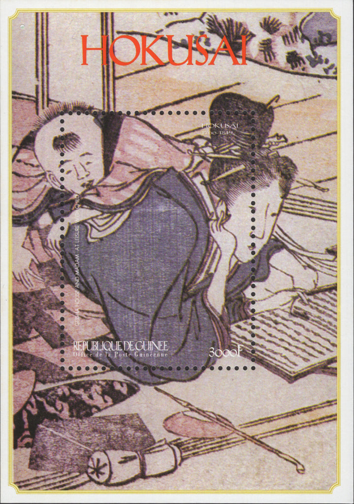 Art Paintings Japanese art HOKUSAI Souvenir Sheet Mint NH