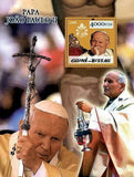 Pope John Paul II Stamp Catholic Church Golden Stamp S/S MNH #2994 / Bl.499