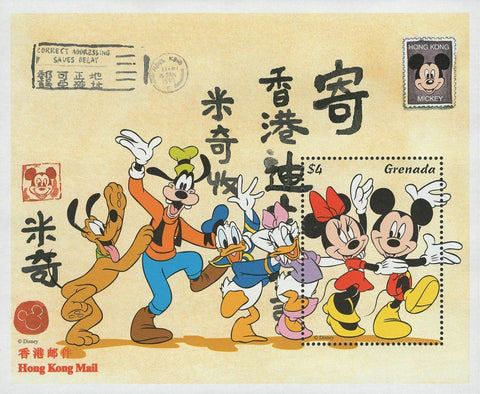 Disney Stamp Hong Kong Mall Mickey Minnie Goofy Donald Daisy Pluto S/S MNH