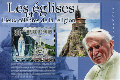 Famous Churches Popes Stamp John Paul II Religion Lourdes Saint Michael S/S MNH