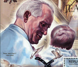 Pope John Paul II Stamp Church Christianity Catholicism Dove S/S MNH #2694/Bl262