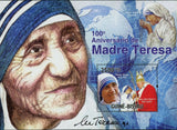 Mother Teresa & Pope Stamp John Paul II Catholic Church S/S MNH #4960 / Bl.858