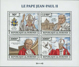 Pope John Paul II Stamp Church Catholic Vatican S/S MNH #3233-3236