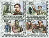 Mao Zedong Stamp Communism Historical Figure Souvenir Sheet MNH #3268-3271