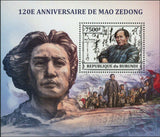 Mao Zedong Stamp Communism Historical Figure Souvenir Sheet MNH #3272 / Bl.378