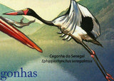 Storks Stamp Mycteria Ibis Ciconia Nigra Birds S/S MNH #4888 / Bl.500