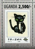 Cats Stamp Postage Stamps France Pet Domestic Animal S/S MNH #3147-3150