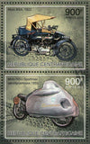 Motorcycles Stamp Moto DKW Moto Roper Steam BSA NSU Sportmax S/S MNH #3832-3835
