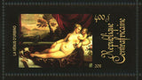 Tiziano Vecelli Stamp La venus d'Urbino Danae Avec Nourrice S/S MNH #3267-3269