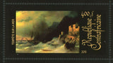 Ivan Aivazovsky Stamp Un Naufrage Pres Du Mont Athos Le Bulow S/S MNH #3397-3403