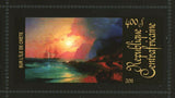 Ivan Aivazovsky Stamp Un Naufrage Pres Du Mont Athos Le Bulow S/S MNH #3397-3403