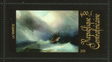 Ivan Aivazovsky Stamp Un Naufrage Pres Du Mont Athos Le Bulow S/S MNH #3397-3403