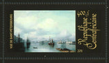 Ivan Aivazovsky Stamp Ships Paysage Italien Pouchkine S/S MNH #3390-3396