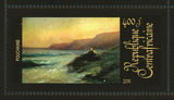 Ivan Aivazovsky Stamp Ships Paysage Italien Pouchkine S/S MNH #3390-3396