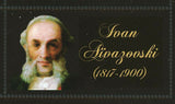 Ivan Aivazovsky Stamp Ships Paysage Italien Pouchkine S/S MNH #3390-3396