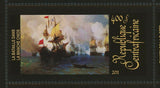 Ivan Aivazovsky Stamp Ships La Bataille De Navarin S/S MNH #3383-3389