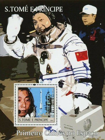 Yang Liwei Stamp First Chinese in the Space S/S MNH #2578 / Bl.503