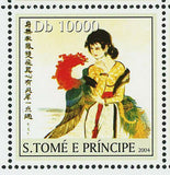 Chinese Paintings Stamp Art Tradition Culture S/S MNH #2519-2522