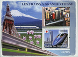 Trains Japanese Stamp Shinkansen Minato Mirai 21 High Speed S/S MNH #1903/Bl.443